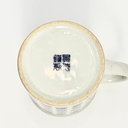 Kinesisk porcelænskrus med låg, blå/hvid kalligrafi, orientalsk stil - Frøken Lilly