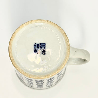 Kinesisk porcelænskrus med låg, blå/hvid kalligrafi, orientalsk stil - Frøken Lilly